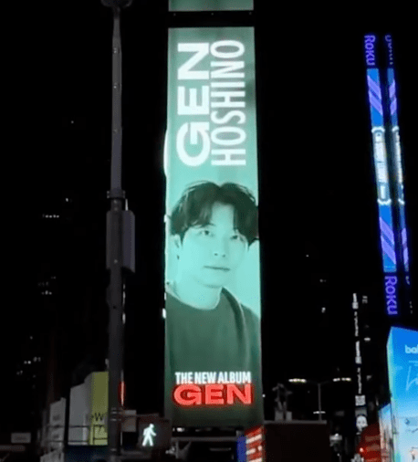 「源さんがNYにいらっしゃる！」星野源、ニューヨーク・タイムズスクエアに登場！