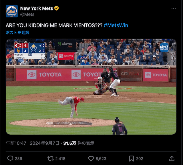 メッツがサヨナラ勝ちで8連勝！熾烈なワイルドカード争いで快進撃を見せる