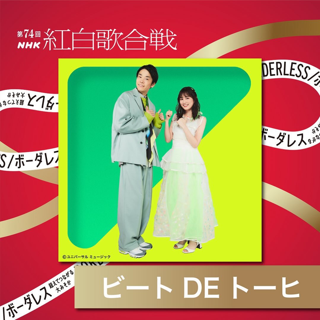 かまいたち濱家 紅白は『ビートDEトーヒ』「他の曲🤣ロボット？🤖」