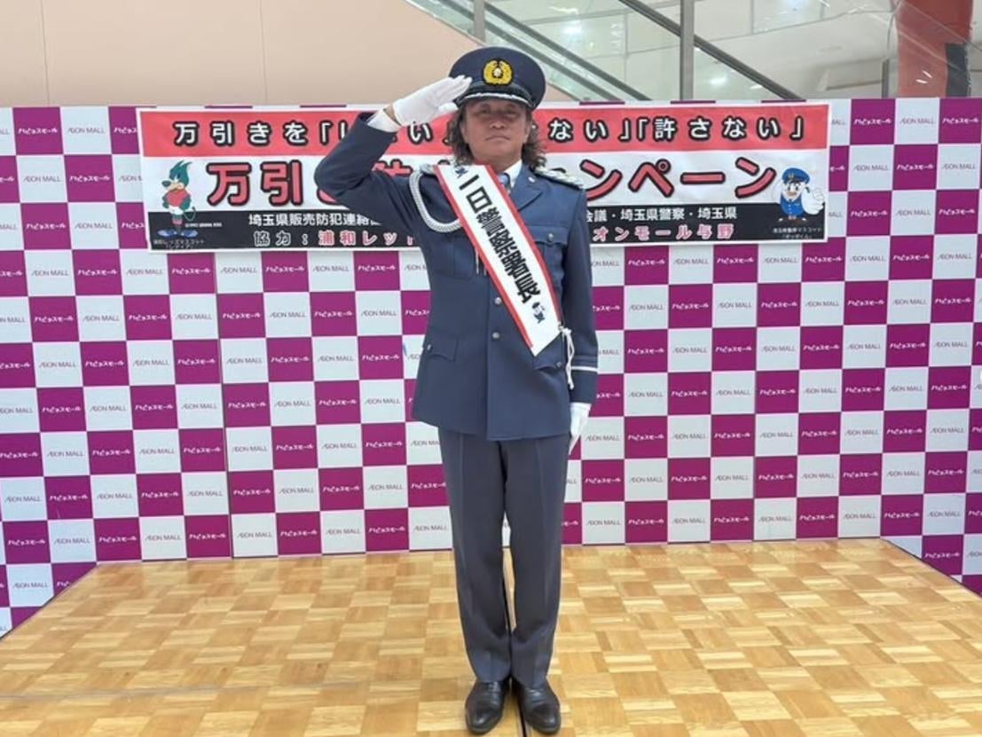 元サッカー日本代表・岡野雅行、浦和西警察署の一日警察署長に就任！防犯活動で感謝のメッセージ
