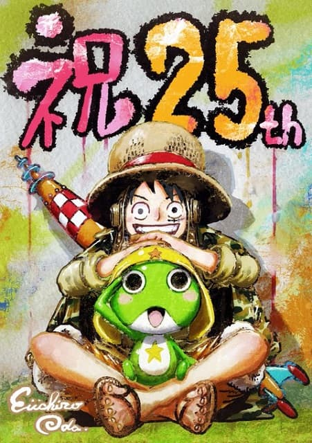 ケロロ軍曹が連載25周年！ワンピ作者の描いたお祝いイラストに「素敵すぎる」の声