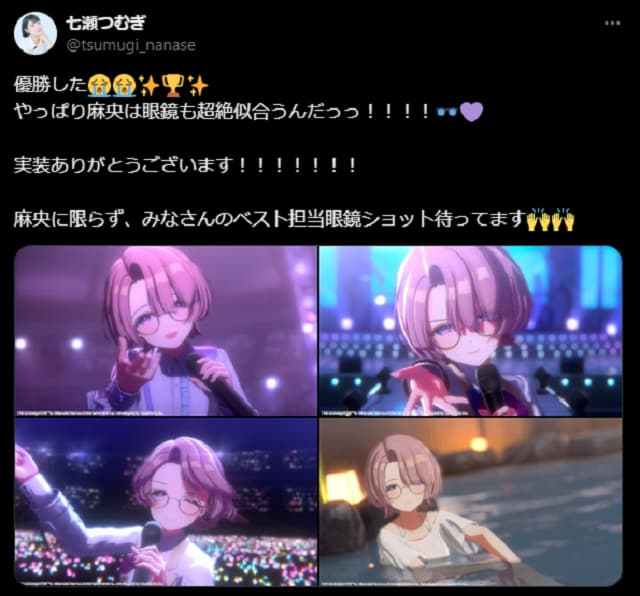 「実装ありがとうございます！」学マス声優が自キャラの眼鏡姿に大興奮