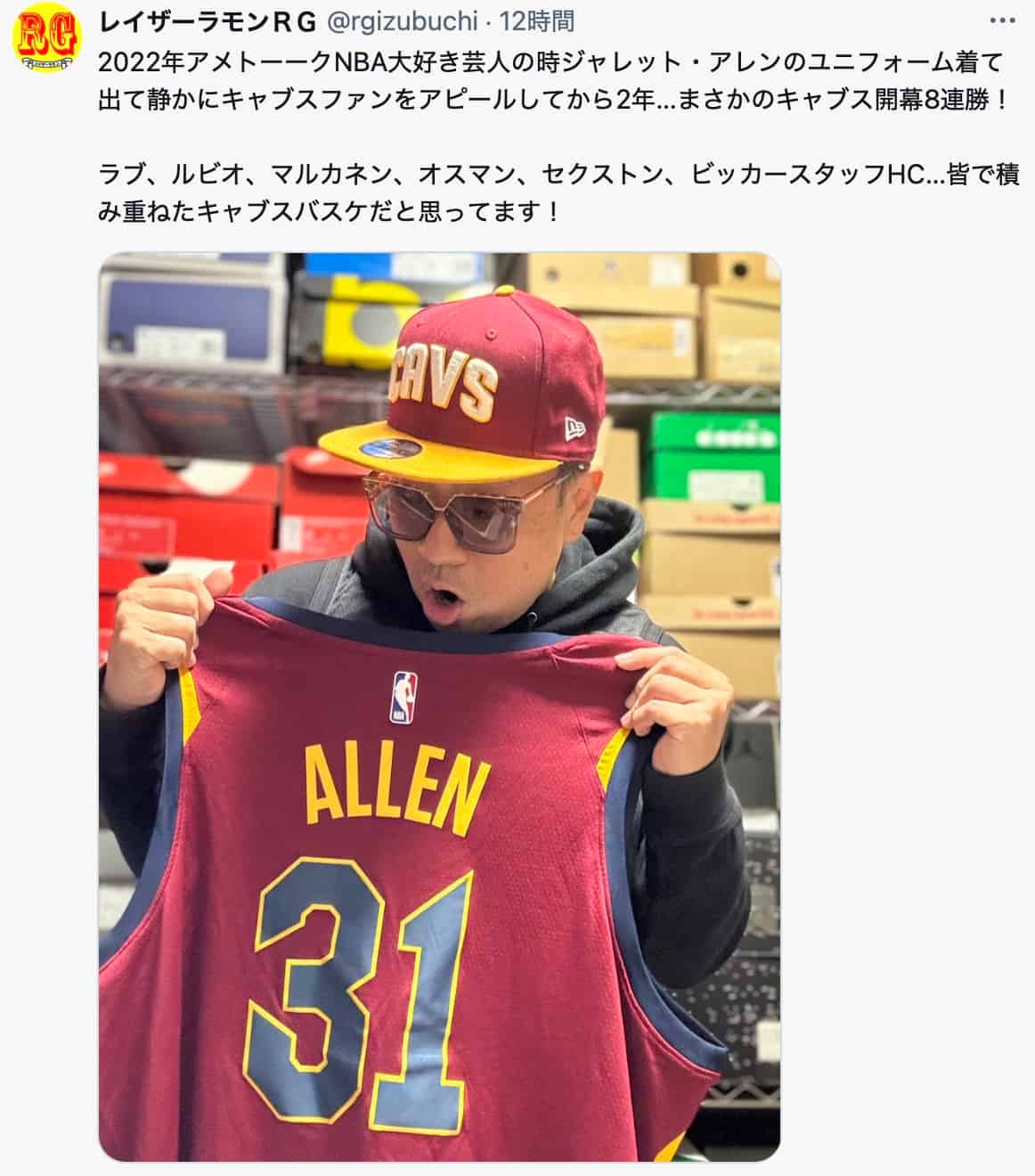 レイザーラモンRG、キャブスの開幕8連勝に歓喜の声