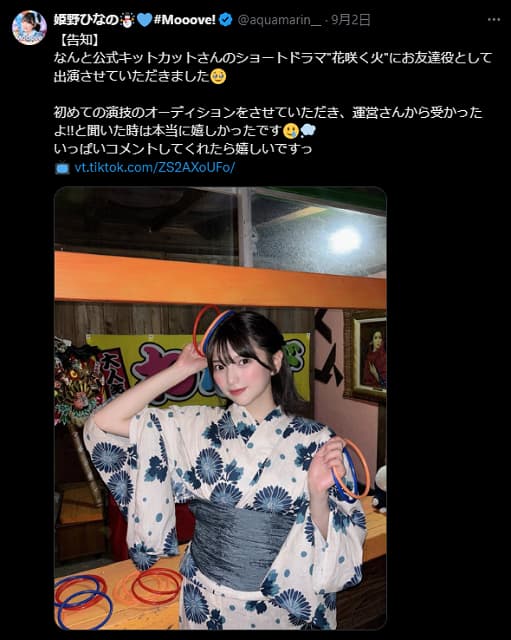 アイドル・姫野ひなのが初演技！キットカットのショートドラマに出演