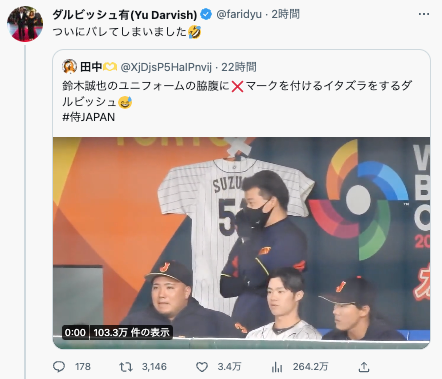犯人はダルビッシュ！！😎鈴木誠也のユニフォームにいたずら！？
