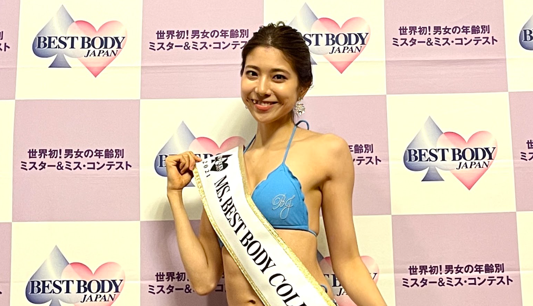 堀内 沙香(BBJ2021ジャンル別＆職業別大会ミス・カレッジ部門グランプリ) / Today's Best Body #135