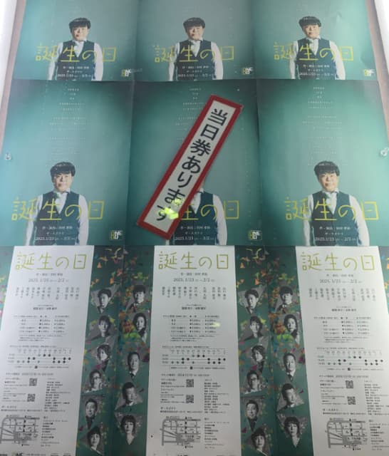 カラテカ矢部、舞台『誕生の日』に「当日券のご用意あります」と呼びかけ