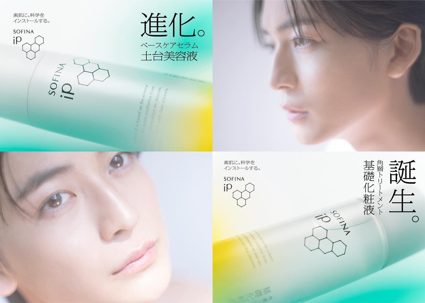 高橋文哉　美しい肌にファンも絶賛❕💙