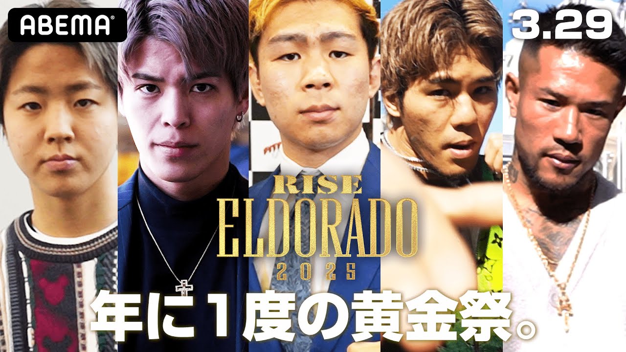 年間最大ビッグマッチ迫る！YA-MAN、原口、白鳥、龍心、中村、注目選手多数出場