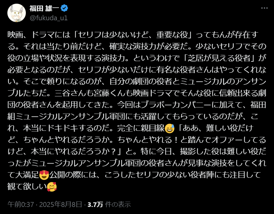 映画監督・福田雄一「セリフは少ないけど、重要な役」に対する思いを語る
