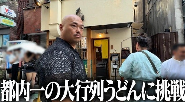 クロちゃんが都内一の大行列うどんに挑戦！