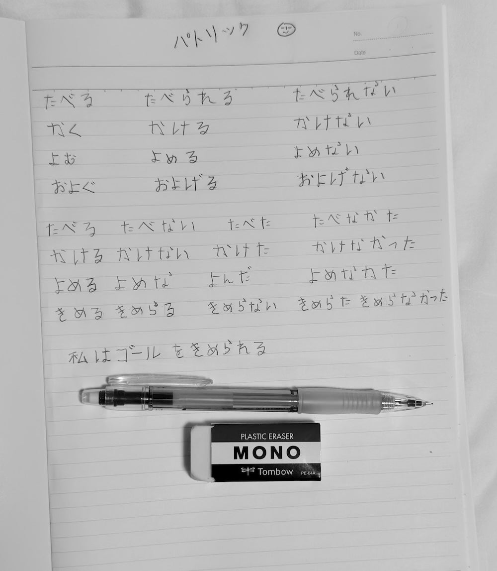 "親日家FW"パトリックが日本語を勉強「字が綺麗」「すごく上手になってる」と成長に驚く声も