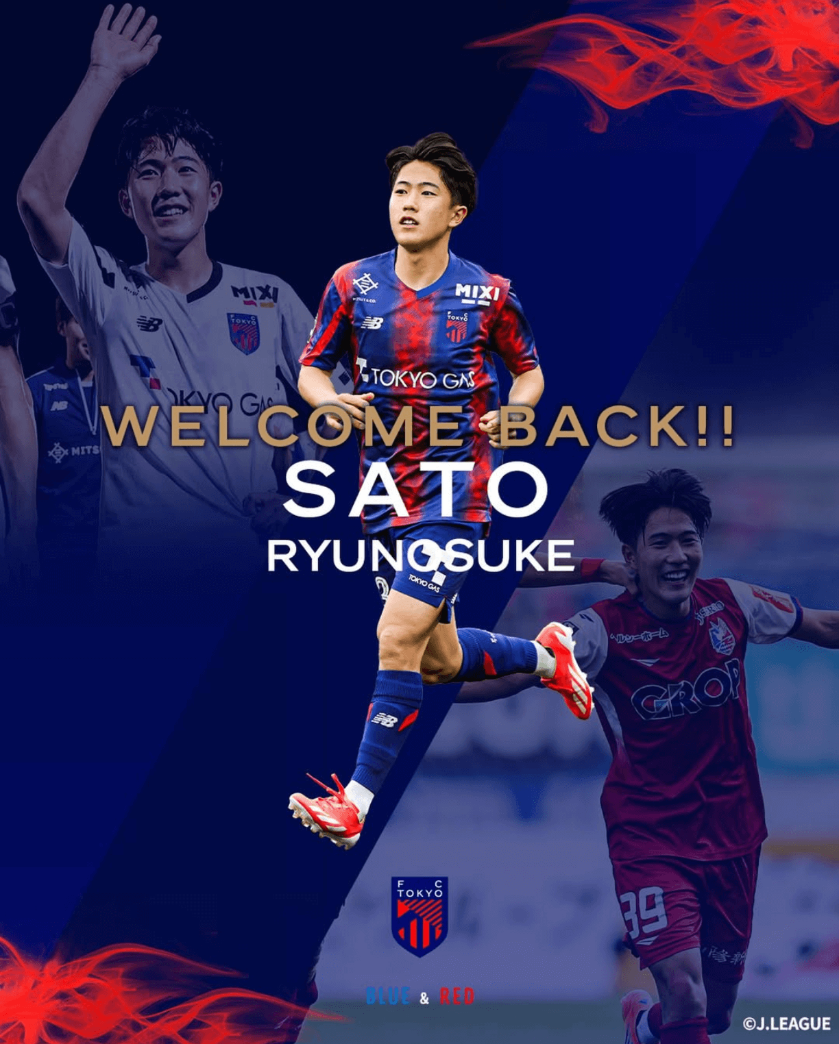 FC東京、日本代表MF佐藤龍之介の復帰を発表　岡山での1年間で飛躍