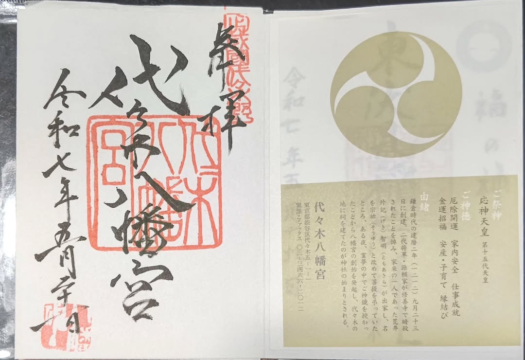 池田57CRAZY、都内神社への挨拶回りを“オジ散歩”で実施　感謝の気持ちを報告