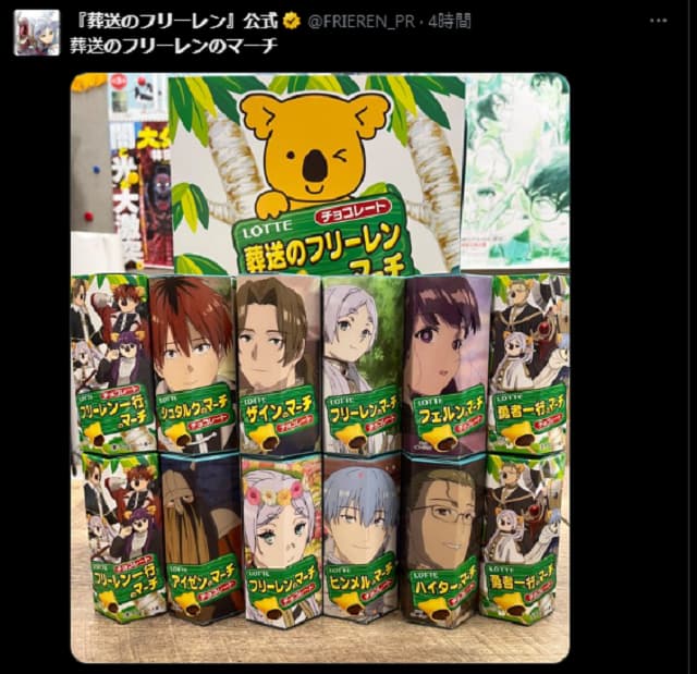 「こんなのあるんだ！」葬送のフリーレンがあのお菓子とコラボ