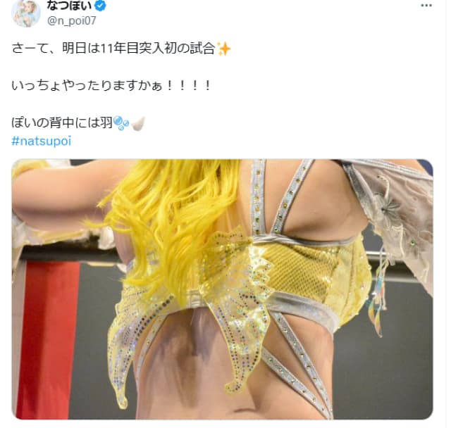 女子プロレスラーなつぽい、デビュー11年目初戦へ意気込み！