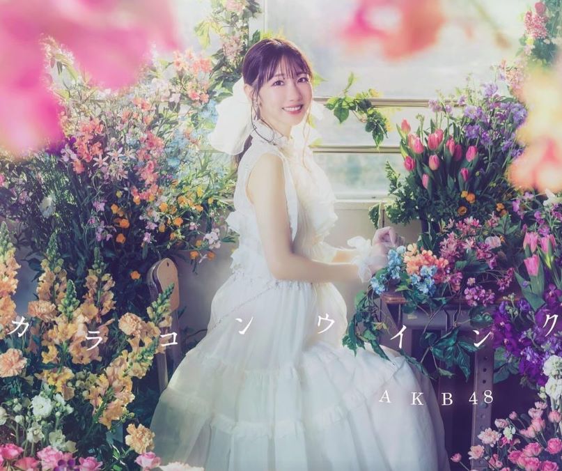 「念願の初！」柏木由紀が単独センターを飾る✨