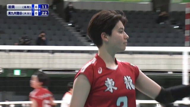 【ハイライト】全国大会 女子2回戦 岩美vs東九州龍谷