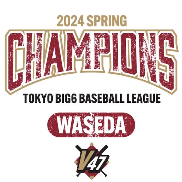 早稲田大学が六大学野球最多優勝回数単独トップに