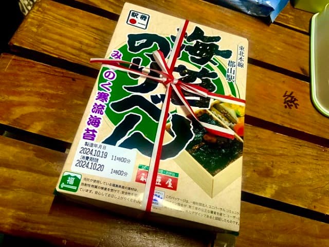 声優 谷山紀章が郡山へ！美味しそうなご当地駅弁の写真を投稿