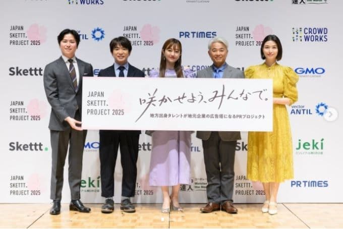 菊地亜美が新プロジェクトに参加「北海道の企業の皆さんのお力に少しでもなれると嬉しいです」