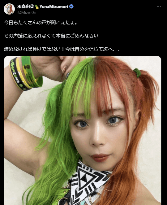 STARDOM 水森由菜、悔しさを抱えながらも前を向く決意を表明！ファンからエール続々