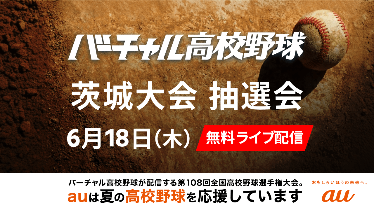 三重(三重) - 大阪桐蔭(大阪)｜2回戦 フルマッチ | センバツLIVE