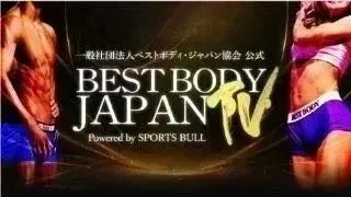 BEST BODY JAPAN TV | スポーツブル (スポブル)