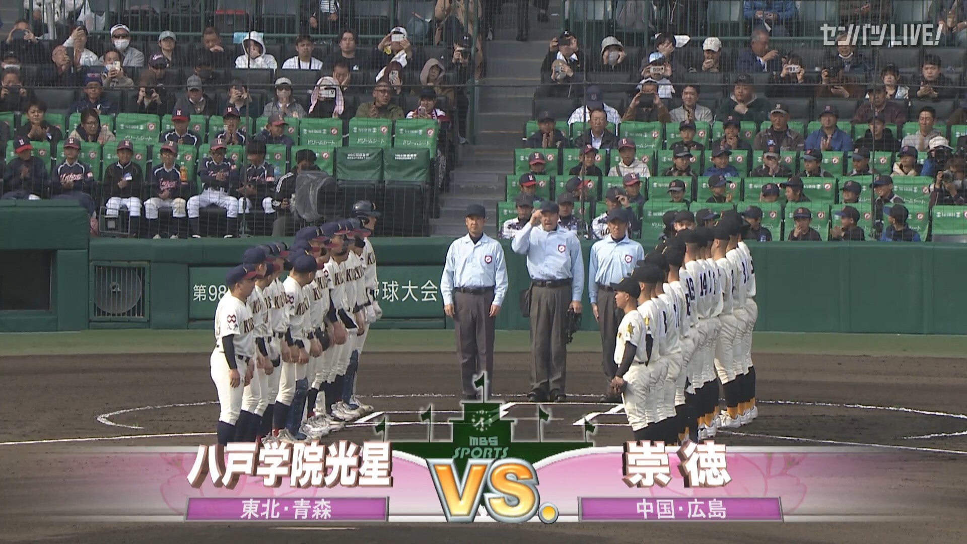 atsu　八戸学院光星高校様グランドコート　旧モデル Lサイズ 崇徳(広島) - 八戸学院光星(青森)｜1回戦 フルマッチ | センバツLIVE