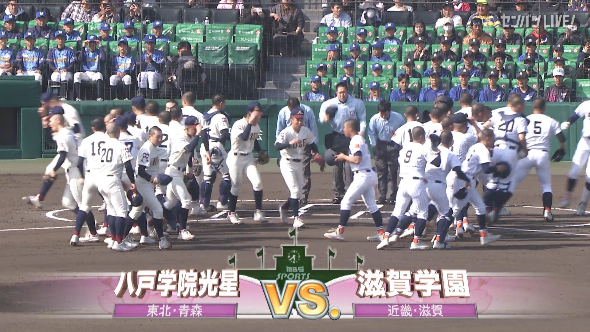 八戸学院光星(青森) - 滋賀学園(滋賀)｜2回戦 フルマッチ | センバツ