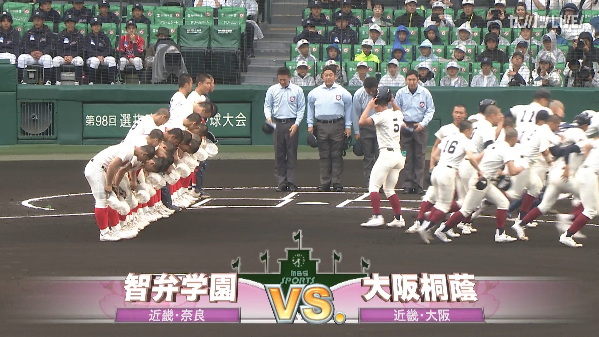 第94回全国高校野球決勝 大阪桐蔭対光星学院 記念ボール、大阪桐蔭決勝戦ペナント img2026033116115348748300.jpg