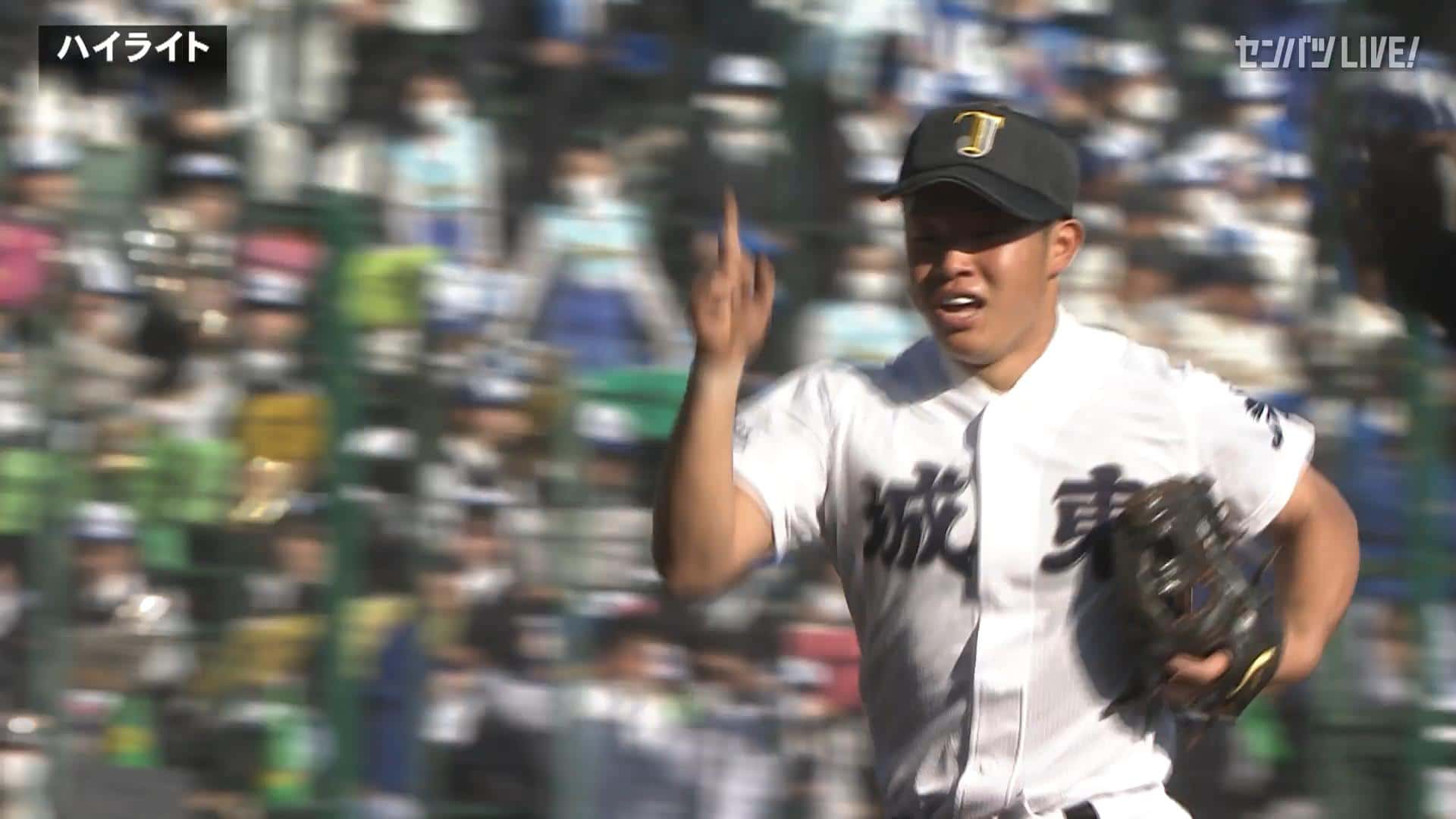 城東(徳島) - 東海大菅生(東京)｜2回戦 フルマッチ | センバツLIVE