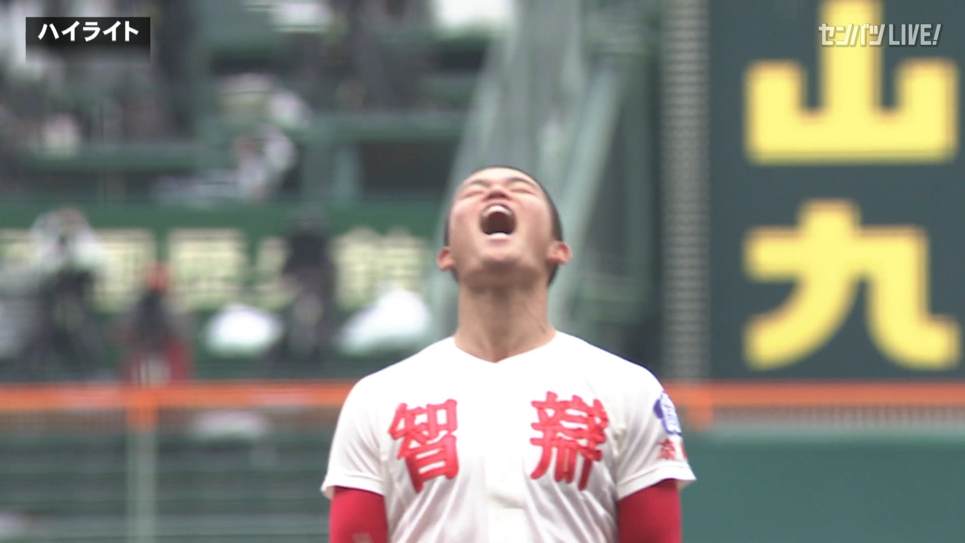 神村学園　体育９点セット news_413558_1.webp?time=
