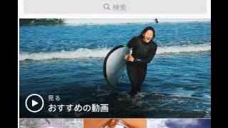 インスタグラム、リオ五輪の動画コンテンツを「特集チャンネル」で紹介
