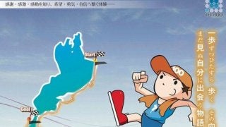 琵琶湖周辺を巡る「びわ湖チャリティー100km歩行大会」10月開催