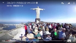 リオオリンピック会場周辺の3D・360度動画を配信…朝日新聞