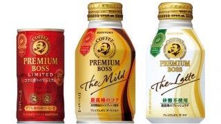 「プレミアムボス リミテッド」期間限定発売、既存商品もリニューアル