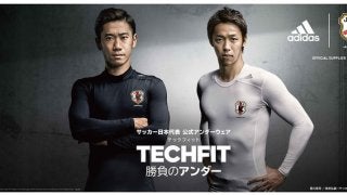 サッカー日本代表公式アンダーウェアにアディダス「テックフィット」採用
