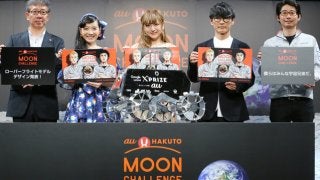 月面探索レースに挑戦！ローバーフライトモデルデザイン発表会…神田沙也加「想像もつかないくらいすごいこと」