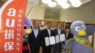 au損保、埼玉県と「自転車安全利用等に関する協定」を締結