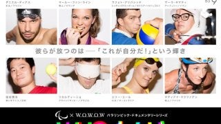 WOWOWのパラリンピック・ドキュメンタリー、西島秀俊がナビゲーターに決定