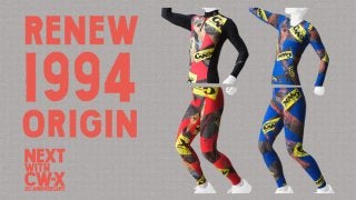 コンディショニングウェア「CW-X」が1994年復刻デザインを限定発売