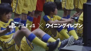 『ウイニングイレブン 2017』使用したトレーニング「ウイトレ」CM公開