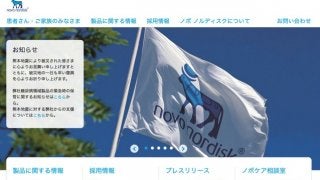 スポーツバイクに親しみ糖尿病への理解を深めるイベント…東京で11月開催