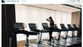 榮倉奈々、美ボディ保つトレーニング方法公開