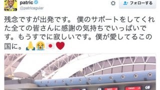 ガンバ大阪・パトリック、右ヒザ治療のため帰国「感謝の気持ちでいっぱい」