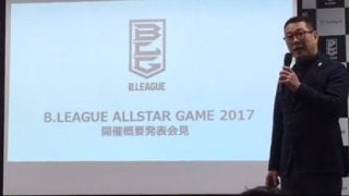 Bリーグ、オールスターゲーム2017、1月15日開催へ