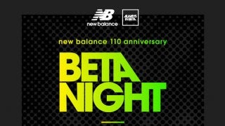 ニューバランス110周年記念イベント、渋谷で12/15開催