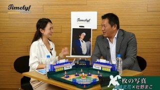 山崎武司と岩村明憲が生出演「Timely! CHANNEL LIVE」11/29放送