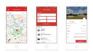 スポーツ施設検索アプリ「スポルタル」、京阪神エリアのデータ拡充